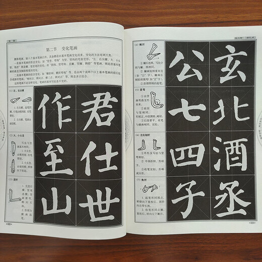 Ready stock Chinese calligraphy training tutorial Yan Zhenqing regular script tutorial Yan Qinli tablet Chinese calligraphy training tutorial Qinli tablet compiled by Wu Daoxiang Student adult calligraphy brush calligraphy training textbook book Chongwen Bureau Yan Zhenqing calligraphy tablet