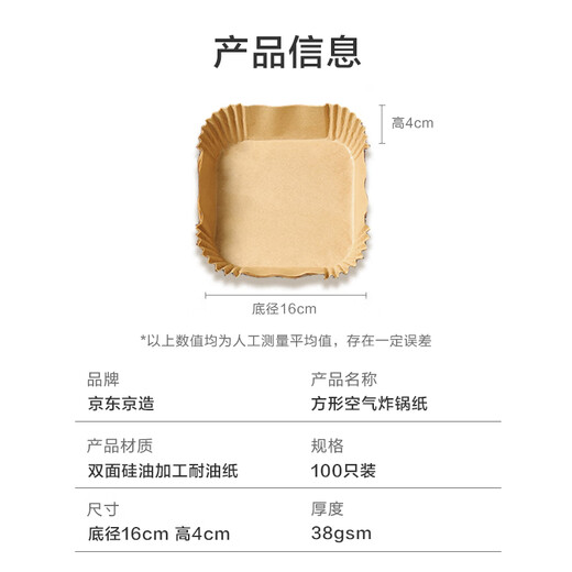 Made in Tokyo, special paper for air fryers, square oven lining paper, silicone paper, suitable for fryers above 3L, 100 pieces