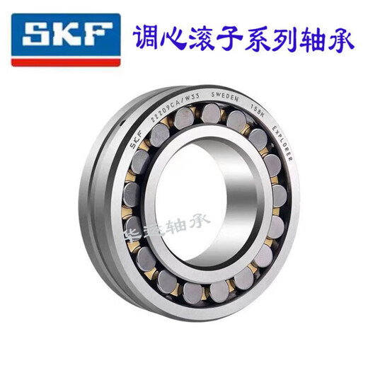 SKF spherical roller bearing 22314CA/W33 22318CA/W33