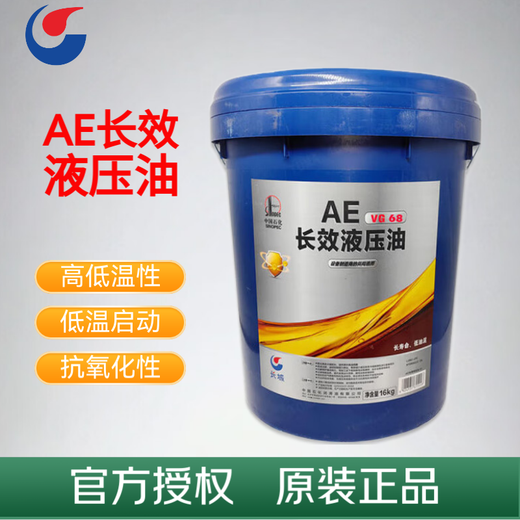 Great Wall AE long-lasting hydraulic oil VG 32/46/68 long-life lubricating oil VG No. 32 165kg/200L