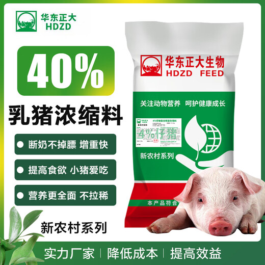 Zhengda Huadong Zhengda 40% suckling pig concentrated feed, four to six ratio nursery feed, weaning transition feed, full nutrition, weaning and no fat loss, suckling pig concentrated feed, weaning, over-nursing feed, 10 bags and 11 bags