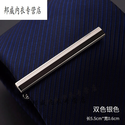 男士领带夹子高端 双色领带夹男士商务轻奢领带夹子固定【定制】 定制双色银色