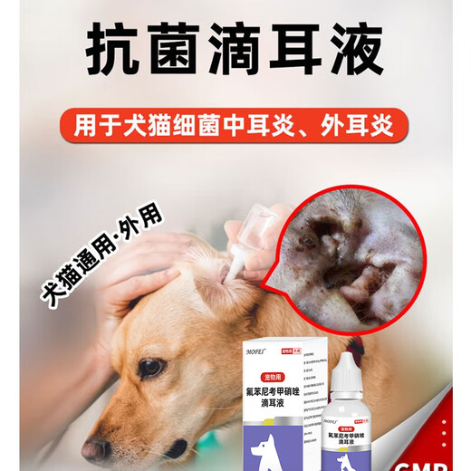 MOFEI Ear Drops Florfenicol Universal Ear Cleaning for Dogs and Cats Pet Cats Ear Liquid Ear Bleaching to Remove Ear Mites Ear Cleaning Liquid Florfenicol Highly Recommended Ear Drops + Cleaning Solution for Dogs and Cats