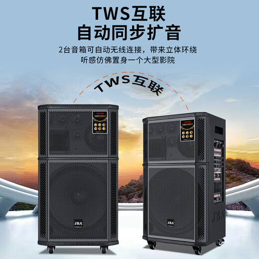 JBA high-end professional stage performance outdoor square dance audio high-power bass karaoke with Bluetooth song request wedding school meeting outdoor activities mobile KTV trolley speaker 15-inch professional bass + dual microphones