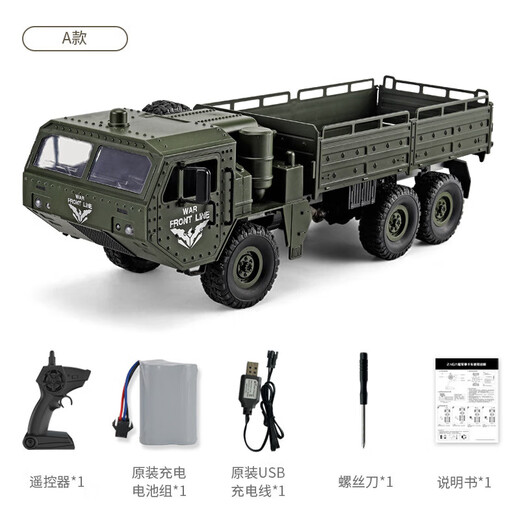 JJRCJJR/C children's military truck heavy-duty six-wheel drive off-road climbing car remote control car adult boy toy car 46cm Dongfeng No. 9 military truck