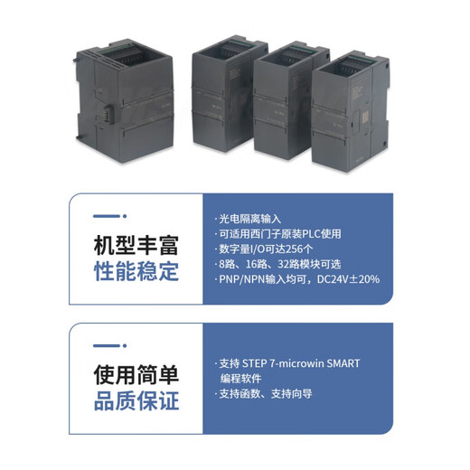 S7 200smart extended digital analog io module EM AE08 AM06 expansion module (digital 8 inputs) EM DE08
