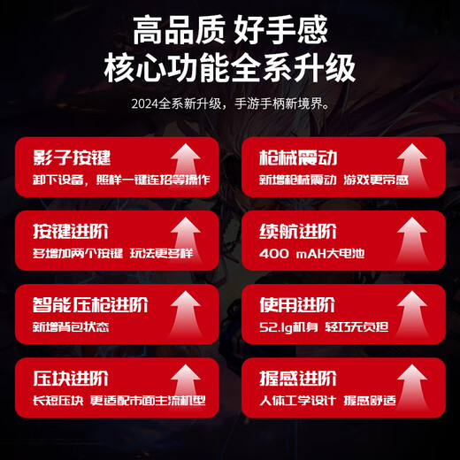 Iska Chicken Eating Artifact Delta Mobile Game Auxiliary King of Glory Dress Up Peace Elite Connection Gun-Price Game Peripheral Applicable to Android and Apple H19
