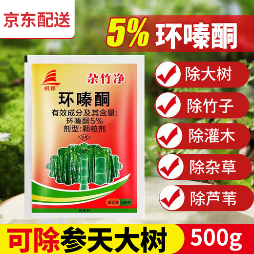 Fanbang Zazhujing 75% cyclazinone herbicide, root rot agent, miscellaneous irrigation medicine, tree root rot agent, large agent, tree death
