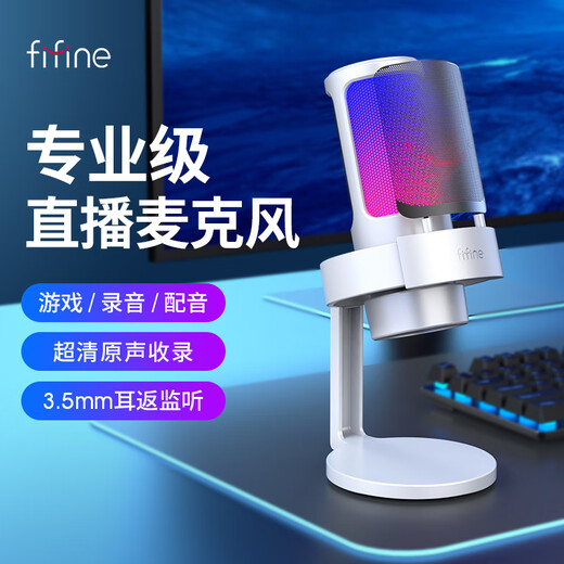 FIFINE desktop live broadcast microphone computer desktop anchor e-sports game voice recording karaoke special condenser microphone noise reduction monitoring USB radio microphone A8 A8 white