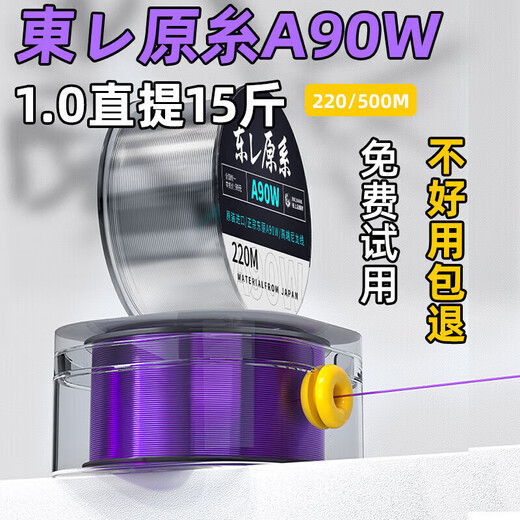 Zhuojing 500 meters Japanese imported high-end Toray original silk fishing line Dawu nylon main thread sub-line Toray original silk transparent sub-line 1 220 meters No. 8