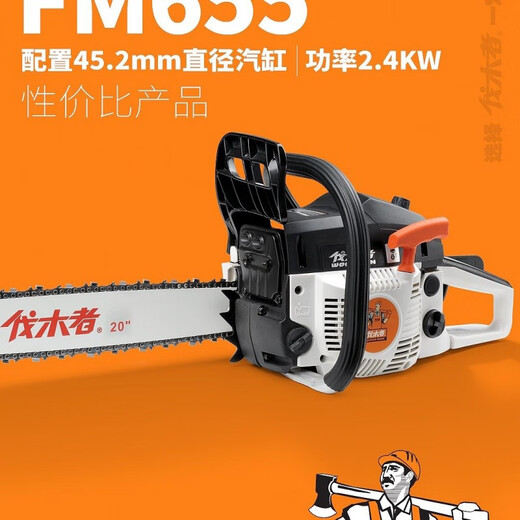 Logger WOOD MAN Logger 655 chain saw, chain saw, gasoline saw, original garden authentic lightweight chain saw, ultra-light 655 chain saw (18 inches), logger factory configuration with imported chain