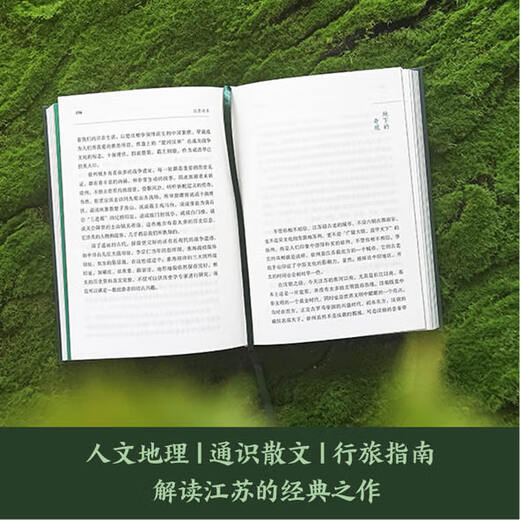 Jiangsu Reader, a new and expanded edition with an additional 70,000 words, is a newly updated work by writer Ye Zhaoyan. It provides a panoramic overview of the past and present of Jiangsu. Jiangsu Reader