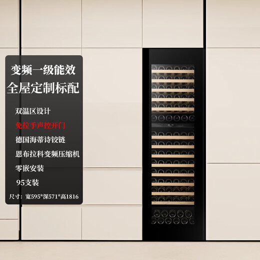 EREMITE external door panel embedded red wine cabinet constant temperature wine cabinet cold drink tea refrigerator frost-free air-cooled cold drink tea cabinet fresh cabinet Embraco frequency conversion embedded wine cabinet dual temperature/no handle voice control door opening 101 bottles