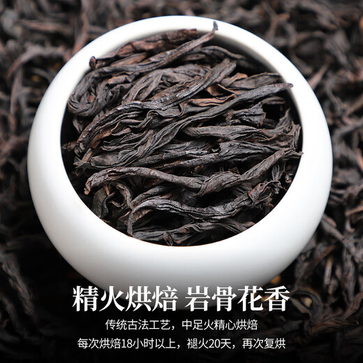 陈一凡大红袍茶叶乌龙茶武夷原产岩茶浓香型自己喝盒装200g源头直发