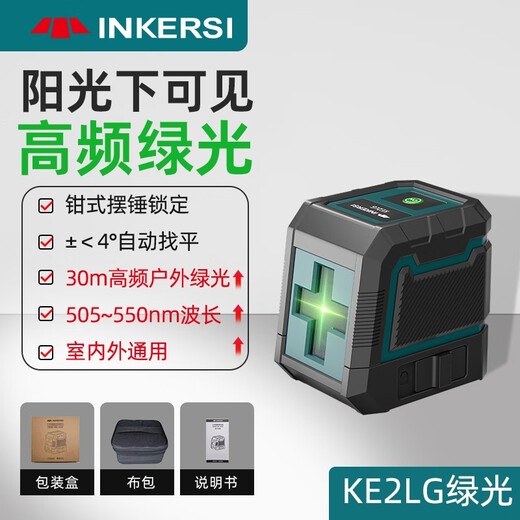 INKERSI laser level 2-line LD green light infrared level strong light line meter marking meter KE2LG