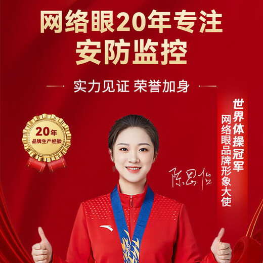 网络眼终身免流量双镜头摄像头室外看护监控家用无需连wifi手机远程监控360无死角高清防水