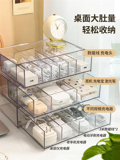 Yanxiang Charging Cable Storage Box Desktop Data Cable Storage Plug Electrical Cable Cord Management Computer Charger Power Cord Placement Three Installations - Disassembled - Free 30 Coding Cables