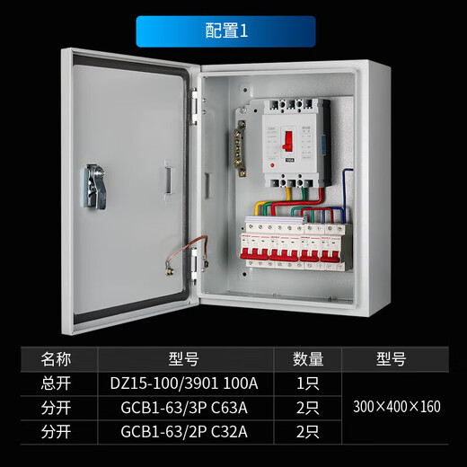 Customized outdoor waterproof stainless steel three-phase electric surface-mounted electrical box for low-voltage complete distribution box engineering finished product Configuration 1