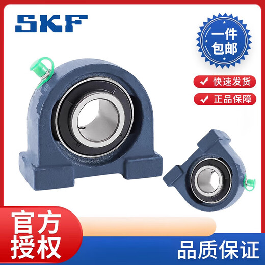 SKF spherical bearing with seat UCPA204 205 206 207 208 209 210 211 21 SKF-UCPA205 bearing + seat
