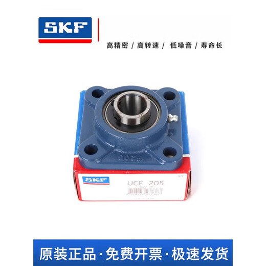 SKF high speed outer spherical bearing with seat UCF212F213F214F215F216F217F218F219F customized UCF220