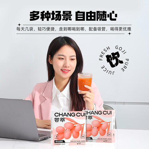 Qilixiang Taste Fresh Red Wolfberry Raw Juice 300 мл Ningxia Zhongning Первый красный волкри -шуйюанский сок подарок отца