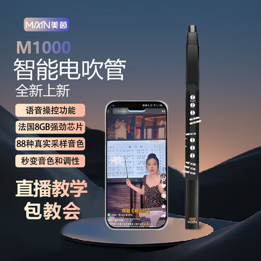Main vous donne un cours de sarbacane électrique M1000 2024, nouvel instrument de flûte électrique et de saxophone domestique pour les débutants âgés, tout noir