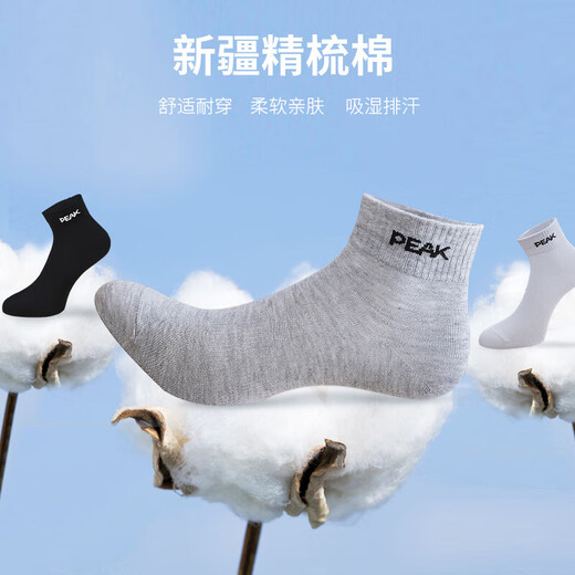 匹克运动袜吸汗防脱羽毛球袜子男款跑步篮球透气袜短筒袜7双装均码