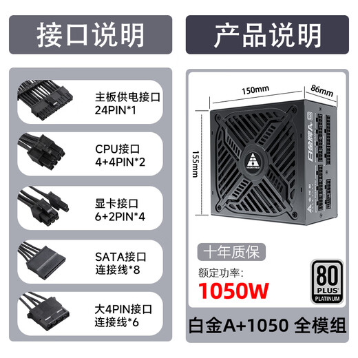 金河田（Golden field）白金A+850W全白版ATX3.1台式机电源 PCIE5.1全模组设计/白金认证/全日系电容/压纹线/支持5070ti 白金牌A+1050W黑 【全日系电容/升级压纹线】