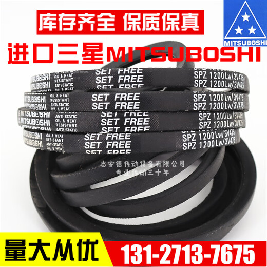 三角皮带SPZ687LW SPZ690LW SPZ710LW/3V280 SPZ687LW