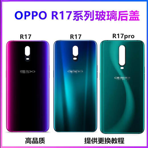 OPPO original applicable R17 glass back cover r17pro back cover glass mobile phone case battery cover rear screen rear case new R17PRO matte gradient back cover with logo