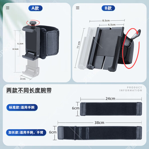 MDUG driving mobile phone holder wrist Didi driving driver special arm mobile phone holder set with strap on arm to fix the battery Type A - short wrist strap driving wristband holder