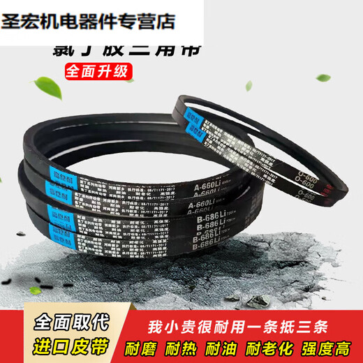 Triangle Belt A-B Type 830 838 850 864 880 889 900 914 920 930 TRANSMISSION Cuir A-830 LI