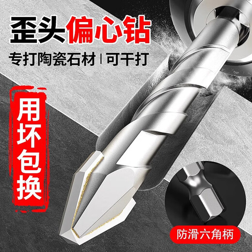 HUHAO super-hard ceramic tilted head eccentric drill bit alloy triangular drill drilling rotary head special drill bit for all-ceramic tiles