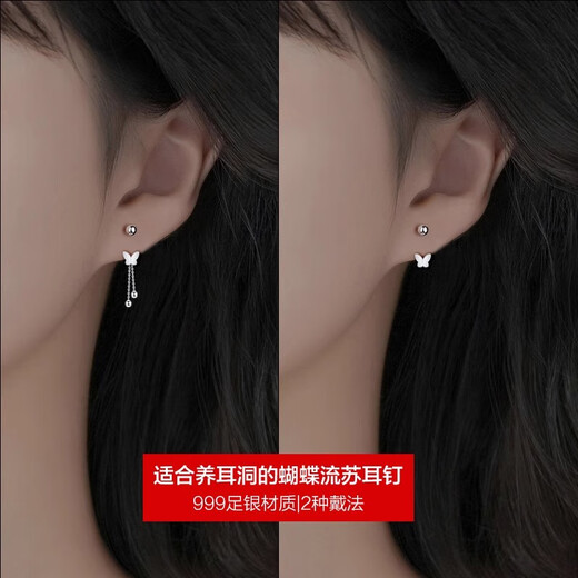 Mansheng S999 Pure Silver Butterfly Tassel Earrings Women's Niche Design High-end Earrings Screw Two Straps Sterling Silver Jewelry New S999 Pure Silver Butterfly Earrings Pair