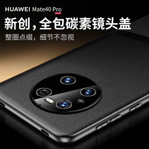 IM-CHEN transforms into a beautiful arc in seconds, suitable for Huawei mate40pro mobile phone case, MATE40Pro protective cover, lens all-inclusive, ultra-thin, light luxury, high-end trendy soft-sided case-Xuanhei