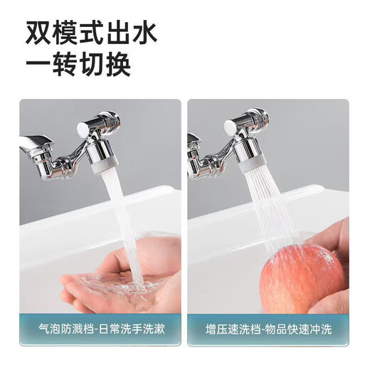 Jiumu Wangshijia Faucet Wash Basin Copper Universal Robotic Arm Rotatable Bathroom Shampoo Extended Anti-Splash Water Full Copper Full Copper Second-speed Robotic Arm (1080 Degree Steering)