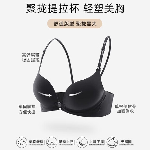 Jerry Mock Front Button Bra Women's Small Breasts Push Up to Show Bigger Side Breast Support 2024 New Letter Shoulder Strap Beautiful Back Bra Black - Single Underwear 75B A/34AB (Push Up Front Button)