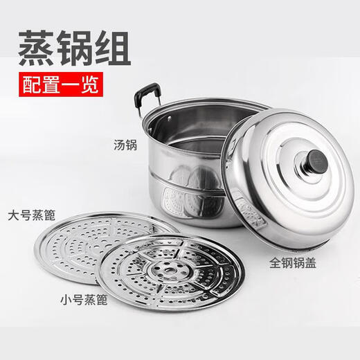Sheli 316 stainless steel steamer thickened stainless steel double-layer steamer household large soup pot 3240 two-layer steamed buns super 28cm extra thick double-layer classic