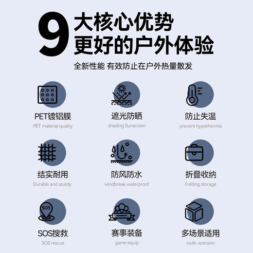 Baige emergency blanket thickened thermal blanket outdoor emergency mat survival blanket double-sided survival blanket thermal insulation sun protection double-sided silver 160*210cm 5 pieces CW743947