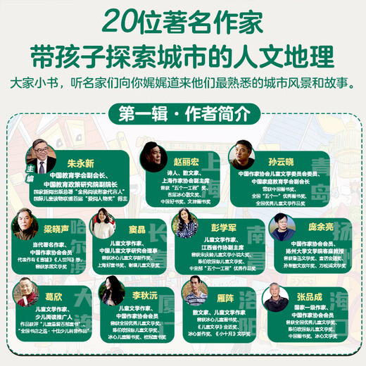 Hello China Volume 2 (10 volumes in total) Beijing Hangzhou Chongqing Urban Humanities Chinese Culture Encyclopedia General Knowledge Children's Picture Book 3-6-8 Years Old Geography Encyclopedia Beijing Guangzhou Chengdu Chongqing Hangzhou Treasure China Enlightenment Treasure Hunt Kiss Science Book Hello China Volume 1+2 (20 volumes in total)