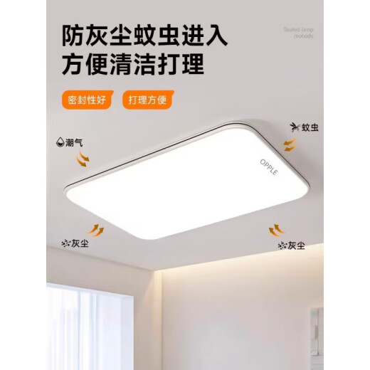 OPPLE LED ceiling lamp living room main lamp 2024 new modern simple bedroom lamp whole house lamp protective eye white line round 80cm three-color dimming 96
