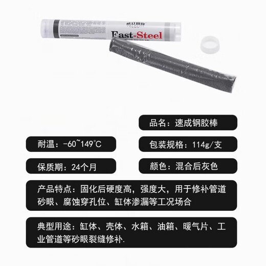 金属堵漏棒V9853速成钢胶棒塑料暖气片水箱管道快干型修陶瓷金属漏洞砂眼裂缝快速修补胶塑钢泥 一支(114g)