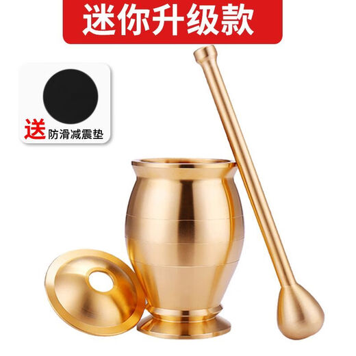 Fantasy solid brass traditional Chinese medicine pounding jar household old-fashioned copper mortar punch barrel brass cup mortar grinder garlic pounder thickened wall trumpet + anti-slip pad