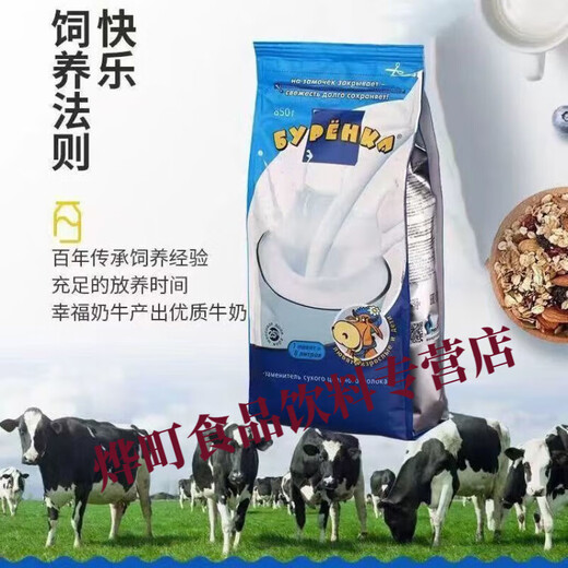 I Russia-Russian imported milk imported raw milk powder nutritious and fragrant instant breakfast without additives 850g flower milk 2 bags 1700g