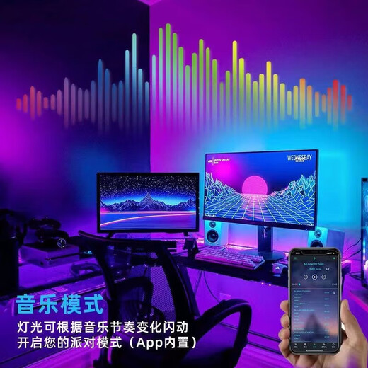 Fenglanqing FENGLANQled color light strip self-adhesive computer desktop RGB e-sports music rhythm light pickup atmosphere light light strip 300 lights/5 meters controlled by Xiao Ai