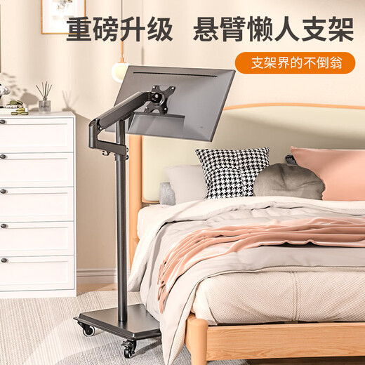 Solid cool computer monitor floor stand mobile game base station desktop host trolley e-sports room modification keyboard table sofa bedside lazy person lying down watching games and dramas extended arm keyboard tray | with mobile phone clip 17-32 inch mobile stand
