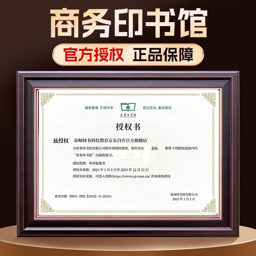 现代汉语词典第7版+学习卡 商务印书馆教材教辅小学初高中语文阅读理解写作 可搭2025新版古代汉语词典3版新华字典12版单双色牛津高阶英汉双解词典10版初阶中阶古汉语常用字字典6版