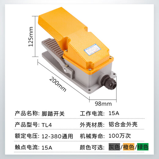 LT4 foot switch foot-operated LTH1/6 foot switch protective type LT3 foot pedal control switch silver contact LTH-1/6 thickened silver contact