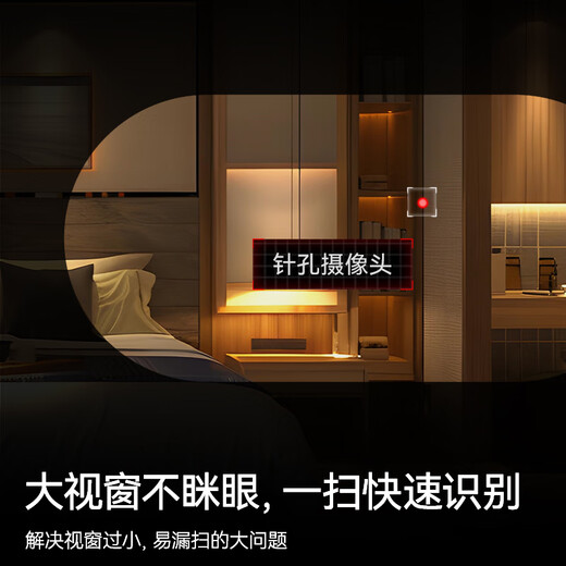 MOMAX hotel camera detector anti-peep detector positioning tracking anti-lost device infrared signal anti-peeping camera inspection monitoring portable suitable for hotels and B&Bs