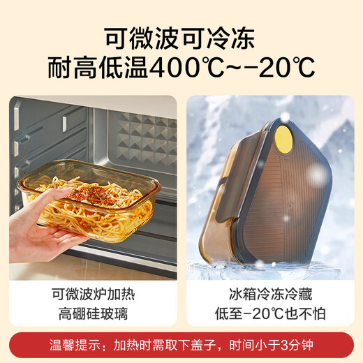 京东京造 饭盒 学生上班族高硼硅玻璃便当盒微波炉保鲜盒（二分格1050ml）